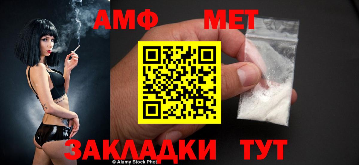 Amphetamine 97% Обнинск