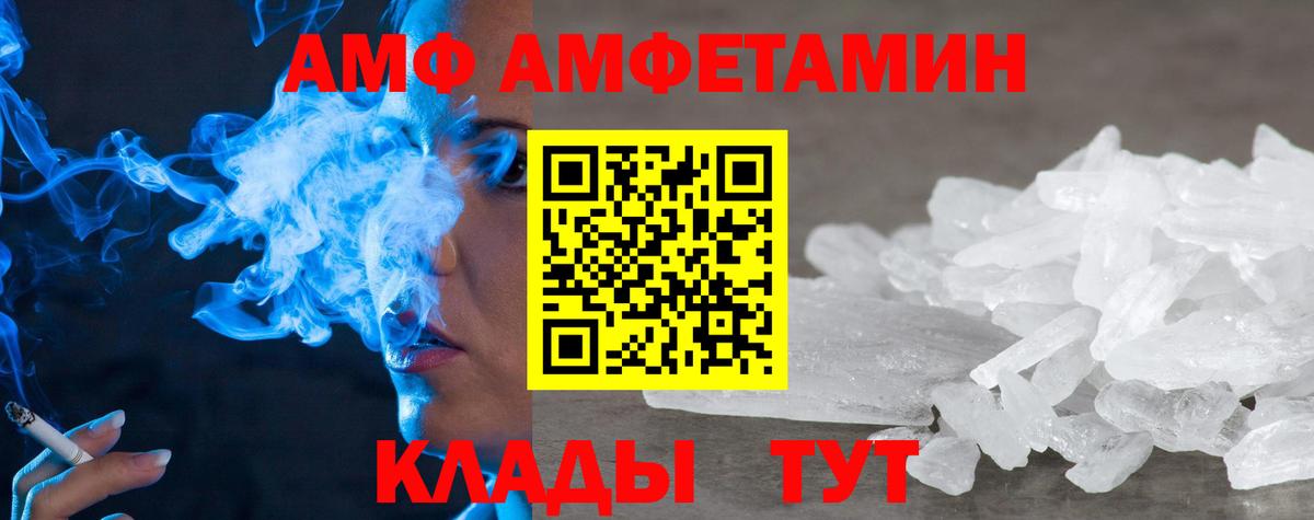Амфетамин Розовый  Вход с VPN  Обнинск 