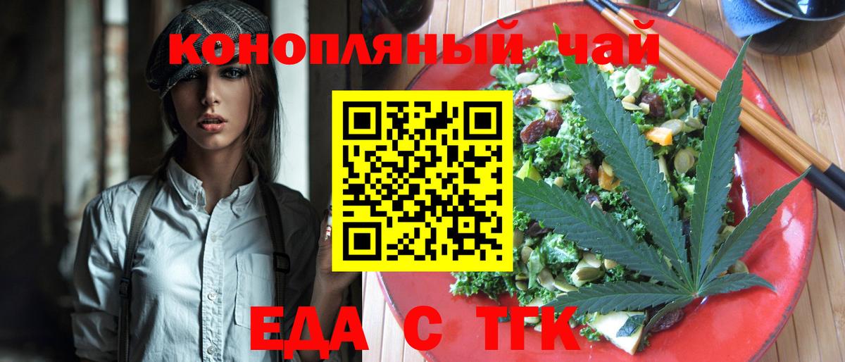 Canna-Cookies конопля  Вход с VPN  Обнинск 