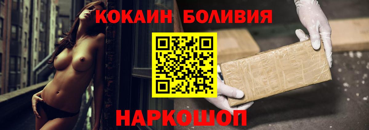 Cocaine  COCAIN Перу  Вход с VPN  Обнинск  Кокаин Columbia 