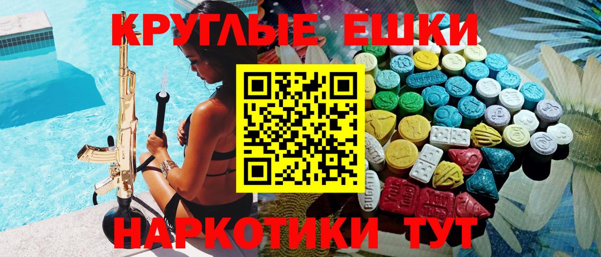 Экстази 300 mg Обнинск