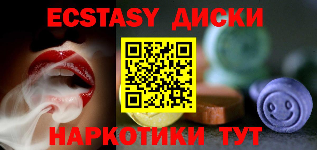 Ecstasy DUBAI  Ecstasy 300 mg  Обнинск  ЭКСТАЗИ  Вход с VPN 