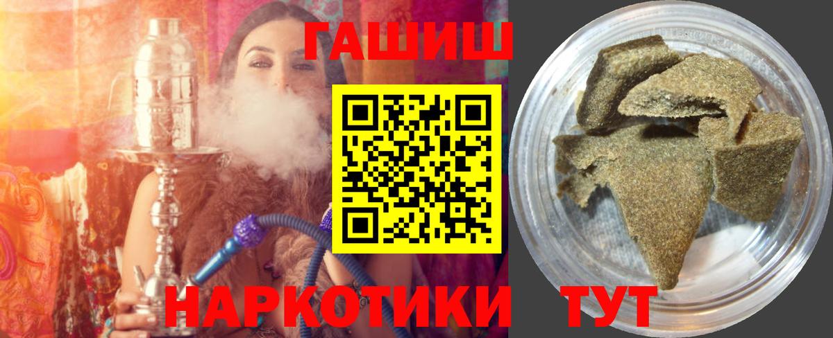 наркошоп  Вход с VPN  Гашиш Cannabis  Гашиш  Обнинск  ГАШ 40% ТГК 