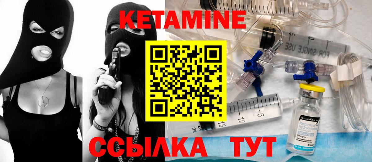 Обнинск  Кетамин ketamine  гидра маркетплейс  Вход с VPN 