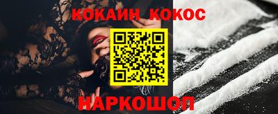 кокаин премиум Ипатово