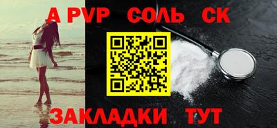 ALPHA-PVP Севастополь