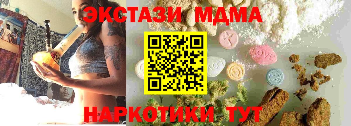 Обнинск  МДМА Molly  МДМА crystal  Вход с VPN 
