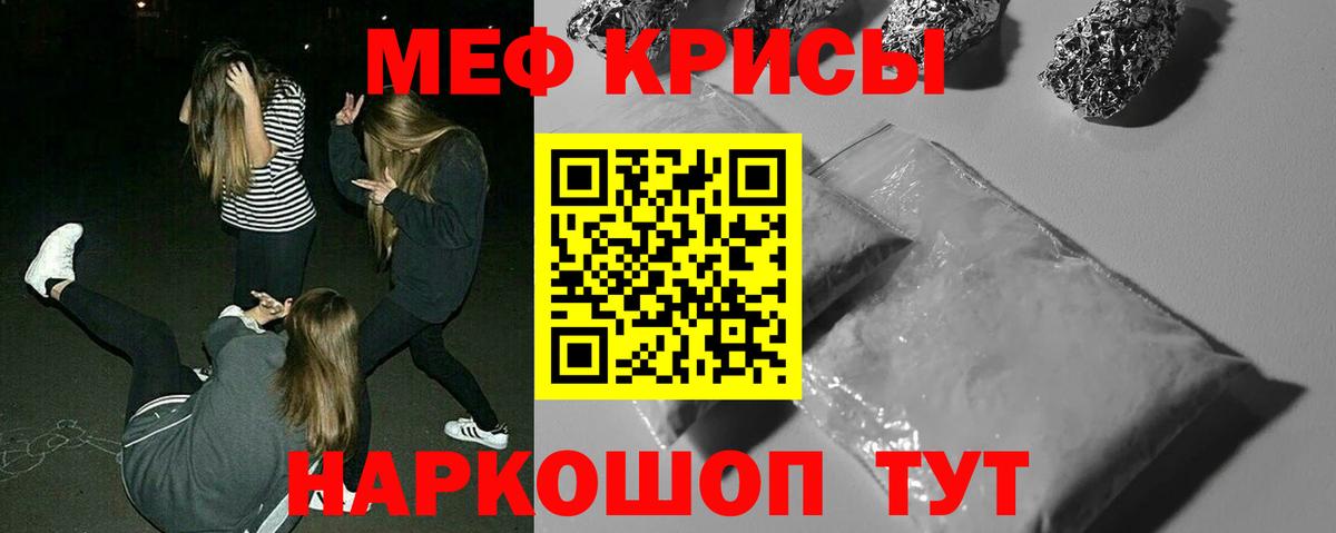 Мефедрон кристаллы Обнинск
