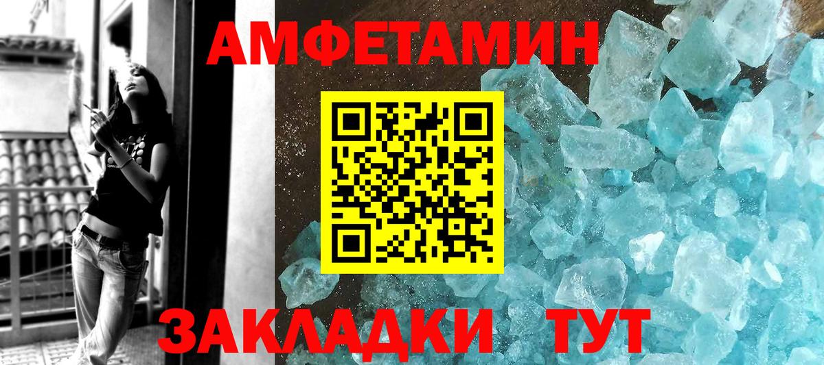 Метамфетамин Methamphetamine Обнинск