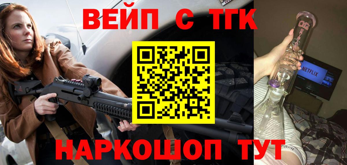 Дистиллят ТГК гашишное масло  Вход с VPN  Обнинск 
