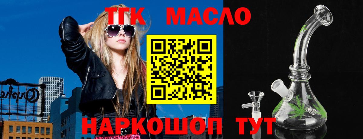 ТГК концентрат Обнинск