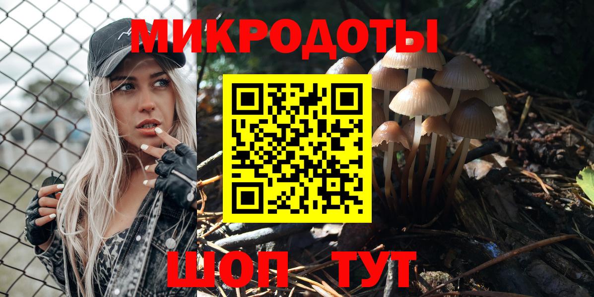Галлюциногенные грибы ЛСД  Вход с VPN  Обнинск 
